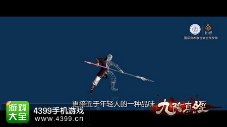 九阴真经