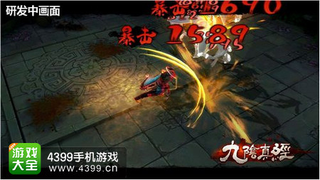 九阴真经手游
