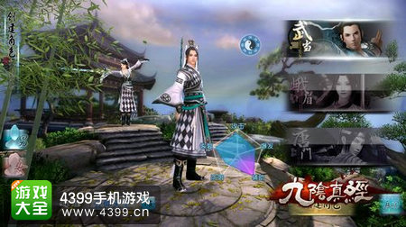 九阴真经
