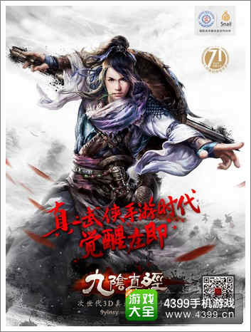 九阴真经手游