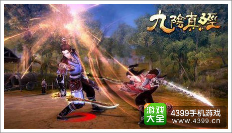 九阴真经