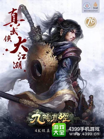 九阴真经