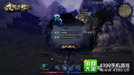 九阴真经