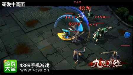 九阴真经手游