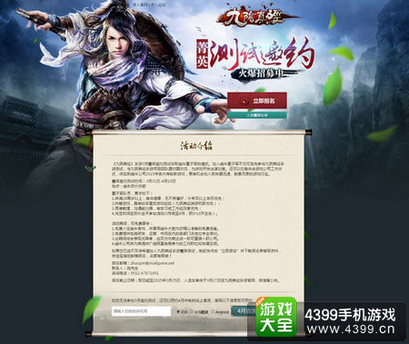 九阴真经