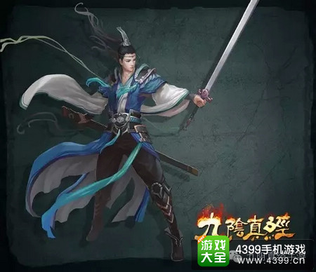九阴真经